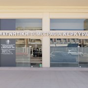 MAGNITIKI TOMOGRAFIA KERKYRAS: Photos