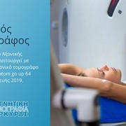 MAGNITIKI TOMOGRAFIA KERKYRAS: Photos