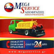 MEGA SERVICE: Φωτογραφίες & Βίντεο