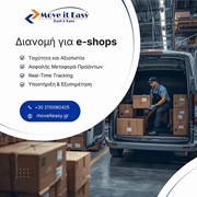 MOVE IT EASY: Φωτογραφίες