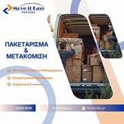MOVE IT EASY: Φωτογραφίες