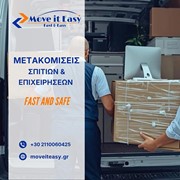 MOVE IT EASY: Φωτογραφίες
