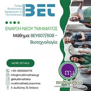 MULTIΜΑΘΕΙΑ: Φωτογραφίες