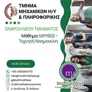 MULTIΜΑΘΕΙΑ: Φωτογραφίες