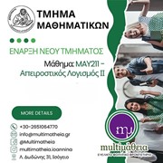 MULTIΜΑΘΕΙΑ: Φωτογραφίες