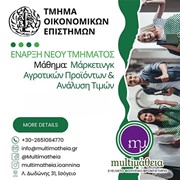 MULTIΜΑΘΕΙΑ: Φωτογραφίες