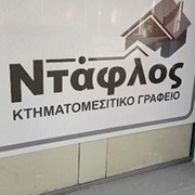 NTAFLOS: Photos
