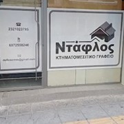 NTAFLOS: Photos