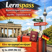 ΝΤΟΥΡΟΥ ΕΙΡΗΝΗ - LERNSPASS: Φωτογραφίες