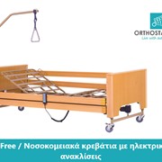 BeFree Κρεβάτι