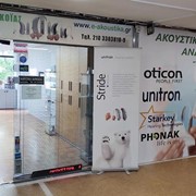 OTOCARE KENTRO AKOIS ANDREADI KONSTANTATOS: Photos