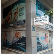 OTOHEALTH CHARNIDIS: Photos