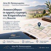 ΠΑΠΑΓΕΩΡΓΙΟΥ ΕΛΕΝΗ: Φωτογραφίες