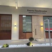 PAPATHANASIOU EVGENIA: Photos