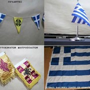 Εθνικός διάκοσμος