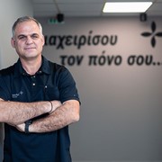 PHYSIATRIKI PAIN MANAGEMENT CENTER: Φωτογραφίες & Βίντεο