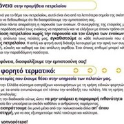 POLYDIACHEIRISI: Photos
