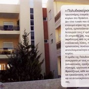 POLYDIACHEIRISI: Photos