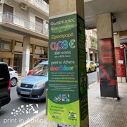 PRINT IN ATHENS: Photos