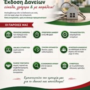 ΠΡΩΤΟΠΟΡΙΑ REAL ESTATE - ΜΕΛΕΤΗ ΠΑΝΑΓΙΩΤΑ: Φωτογραφίες