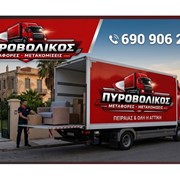 PYROVOLIKOS THEODOROS: Photos & Video