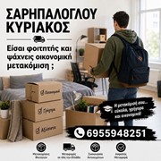 SARIPALOGLOU: Photos