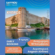 Κύπρος