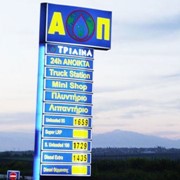 Πυλώνες, Επιγραφές Βενζινάδικων