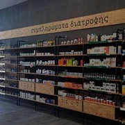 Κατάστημά μας στα Σπάτα, στην οδό Γεωργάκη