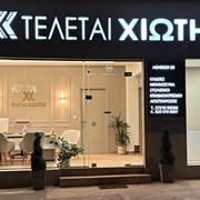 ΤΕΛΕΤΑΙ ΧΙΩΤΗΣ ΚΩΝΣΤΑΝΤΙΝΟΣ ΑΝΤΩΝΙΟΥ: Φωτογραφίες