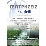 TERRA DRILL: Φωτογραφίες & Βίντεο