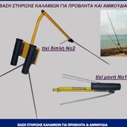 Βάση στήριξης καλαμιών
