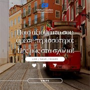 UNITED TRAVELLERS - KALOGEROPOULOS GEORGIOS: Photos