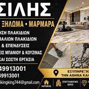 VASILIS: Photos