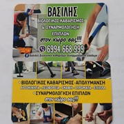 VASILIS: Photos