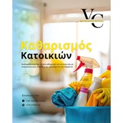 VICKY CLEAN: Φωτογραφίες