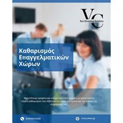 VICKY CLEAN: Φωτογραφίες