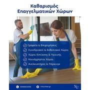 VICKY CLEAN: Φωτογραφίες