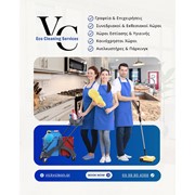 VICKY CLEAN: Φωτογραφίες