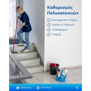 VICKY CLEAN: Φωτογραφίες