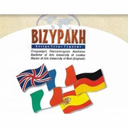 VIZYRAKI S. MARIA: Photos
