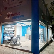 ΥΓΕΙΑΣ ΜΕΡΙΜΝΑ ΝΟΣΗΛΕΥΤΙΚΕΣ ΥΠΗΡΕΣΙΕΣ: Φωτογραφίες