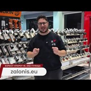 Μηχανισμοί για Πόρτες