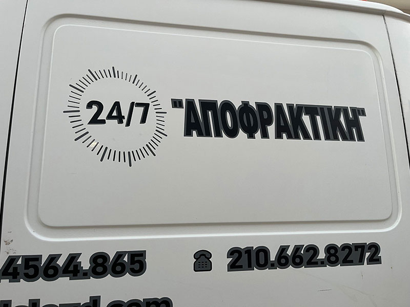 24/7 APOFRAKTIKI - ANASTASIOU IOANNIS: Φωτογραφίες & Βίντεο