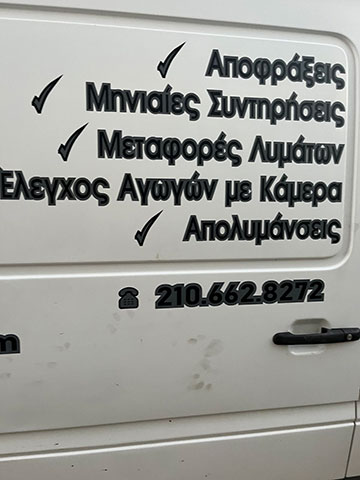 24/7 APOFRAKTIKI - ANASTASIOU IOANNIS: Φωτογραφίες & Βίντεο