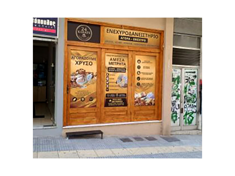 24 KARATS CASH AND GOLD: Φωτογραφίες & Βίντεο