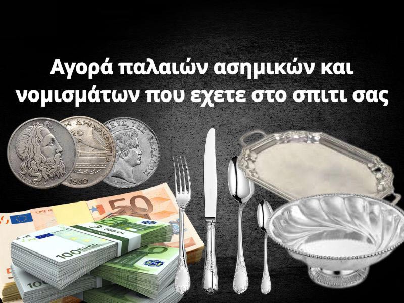 24 KARATS CASH AND GOLD: Φωτογραφίες & Βίντεο