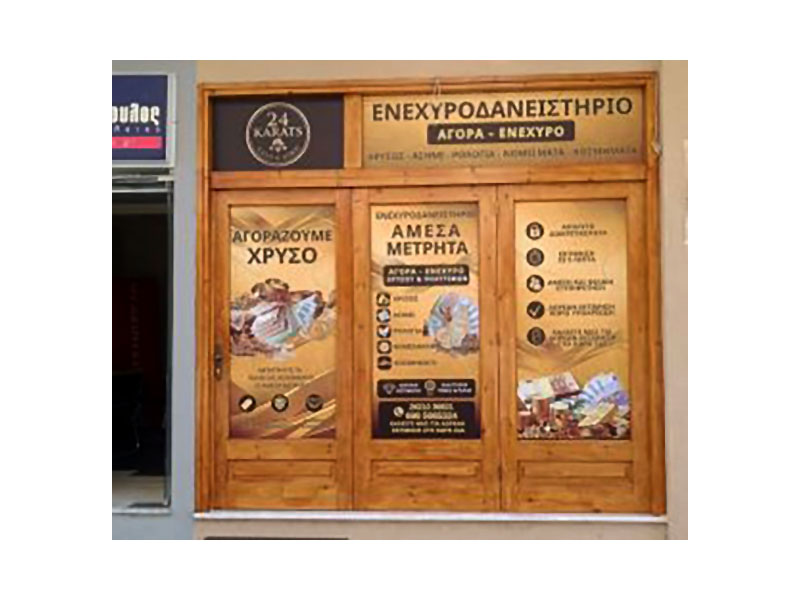24 KARATS CASH AND GOLD: Φωτογραφίες & Βίντεο