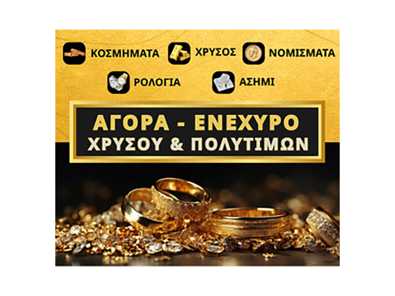 24 KARATS CASH AND GOLD: Φωτογραφίες & Βίντεο