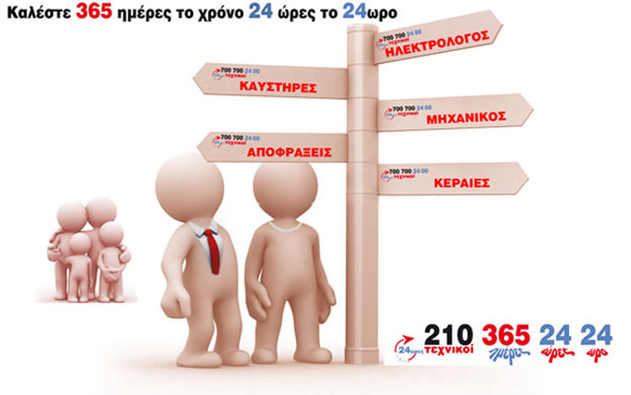 24 ORES TECHNIKOI: Φωτογραφίες & Βίντεο
